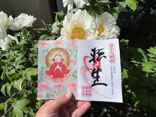 真言宗　善通寺派　薬王寺(香川県)