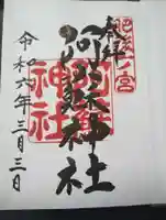 阿蘇神社(熊本県)