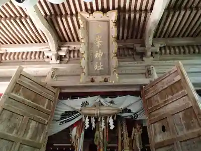 金峯神社のその他建物