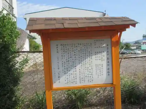 常福寺(群馬県)