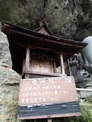 釋尊寺の末社・摂社