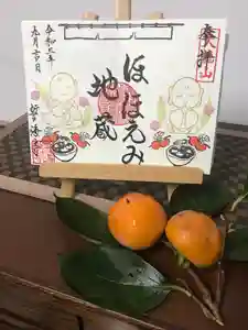 天龍山 誓海寺の御朱印(2021年09月08日(水) 16時26分44秒投稿)