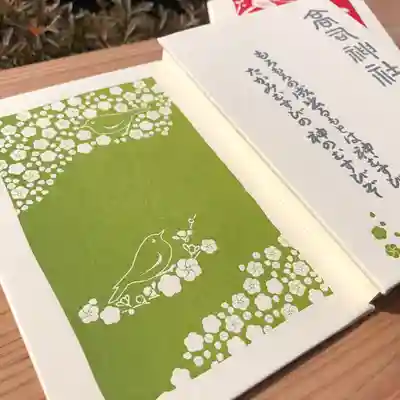 高司神社〜むすびの神の鎮まる社〜(福島県)