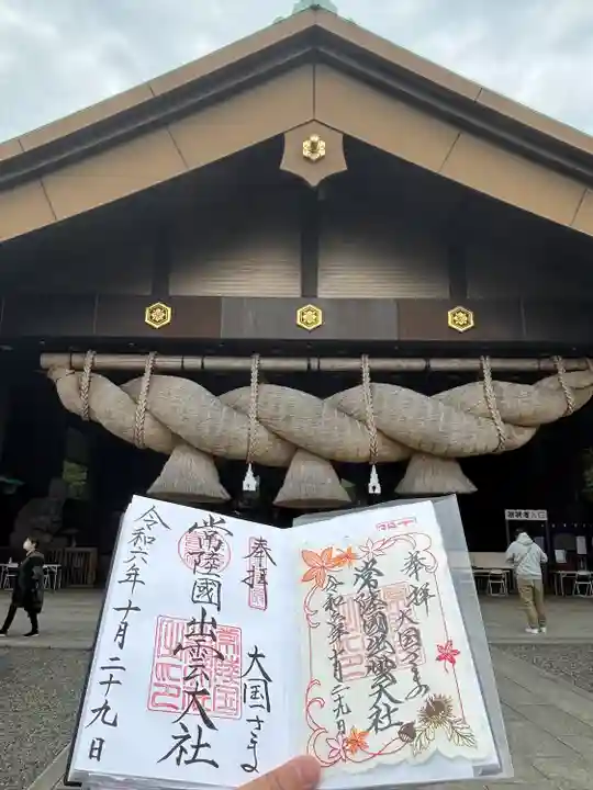 常陸国出雲大社(茨城県)