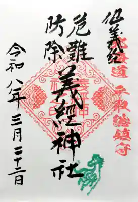 義經神社の{uncategorized: "未分類", other: "その他", undefined: "問題あり", building: "その他建物", grave: "お墓", sacred_gate: "鳥居", guardian: "狛犬", statue: "像", buddha: "仏像", history: "歴史", nature: "自然", garden: "庭園", animal: "動物", pagoda: "塔", temizu: "手水舎", mountain_gate: "山門・神門", sanctuary: "本殿・本堂", subordinate: "末社・摂社", art: "芸術", scenery: "景色", jizo: "地蔵", ema: "絵馬", goshuin: "御朱印", omikuji: "おみくじ", items: "授与品その他", amulet: "お守り", goshuincho: "御朱印帳", eats: "食事", festival: "お祭り", votive_dance: "神楽", shichigosan: "七五三参", wedding: "結婚式", experience: "体験その他", initially: "初詣", around: "周辺", anti_infection: "感染症対策"}