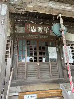 星井寺（虚空蔵堂)の本殿・本堂