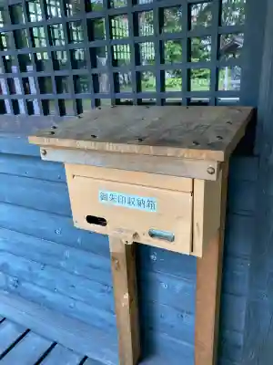 阿寒岳神社(北海道)