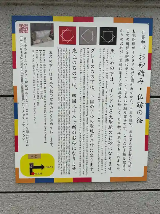 真照寺(神奈川県)