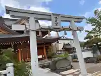 水天宮西廣寺の鳥居