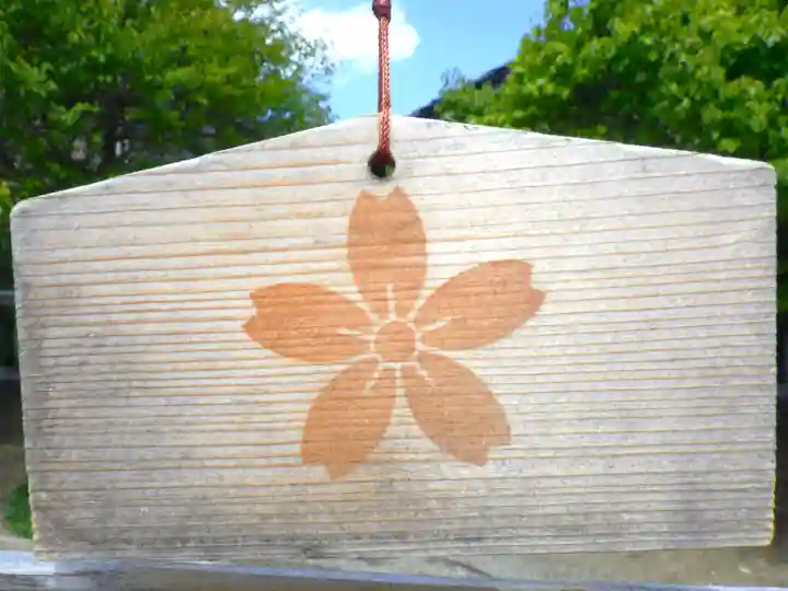 廣田神社の絵馬