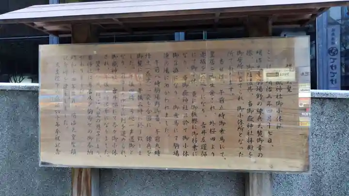 宮益御嶽神社(東京都)