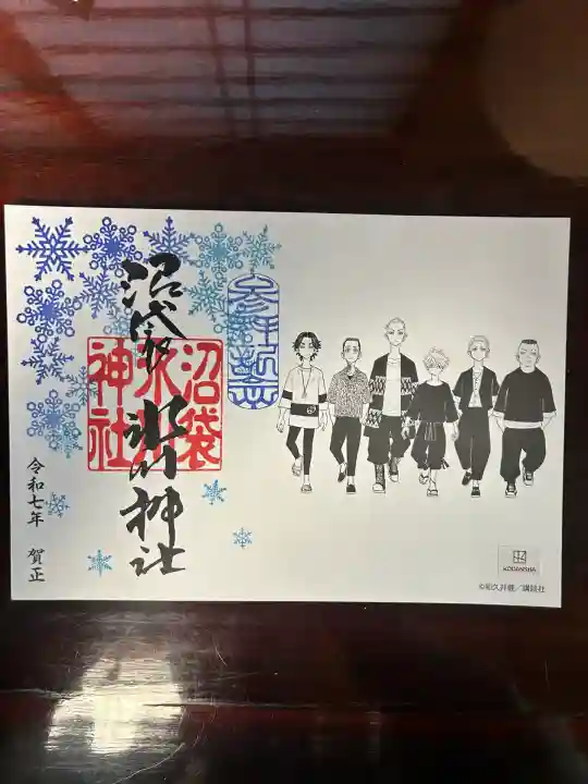 中野沼袋氷川神社(東京都)