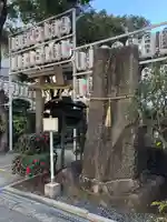 サムハラ神社の鳥居