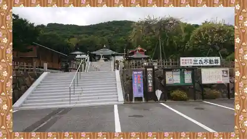三毳不動尊(栃木県)