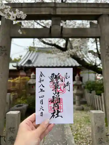 櫻井神社の御朱印