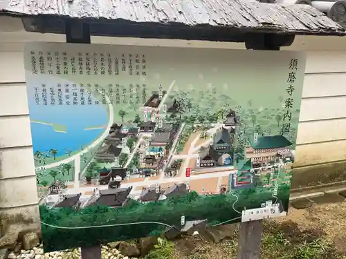 福祥寺（須磨寺）のその他建物