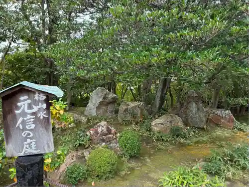 退蔵院(京都府)