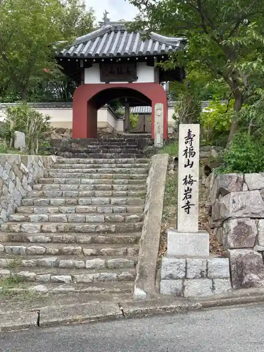 梅岩寺の山門・神門