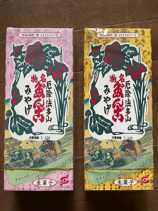 尊永寺(静岡県)