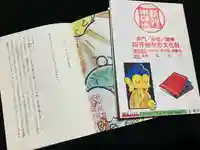 御朱印とZINE＝本のかたちをした御朱印→『御朱ZINE』