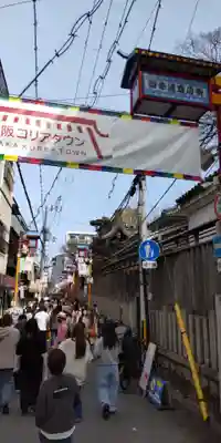御幸森天神宮の周辺
