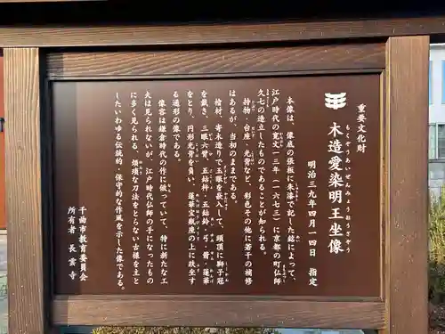 長雲寺(長野県)