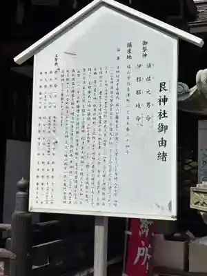 艮神社(広島県)