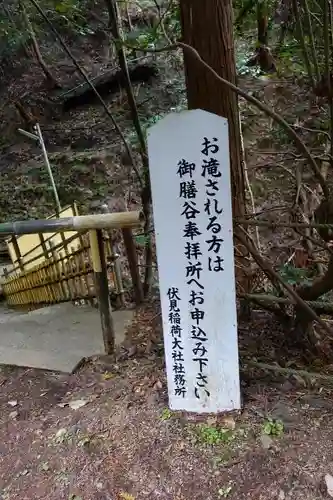 伏見稲荷大社のその他建物