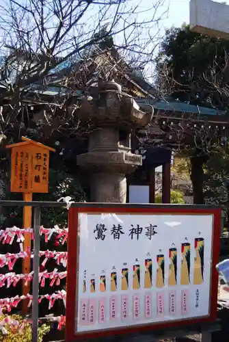亀戸天神社の末社・摂社