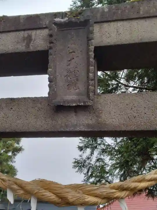 月山神社(山形県)