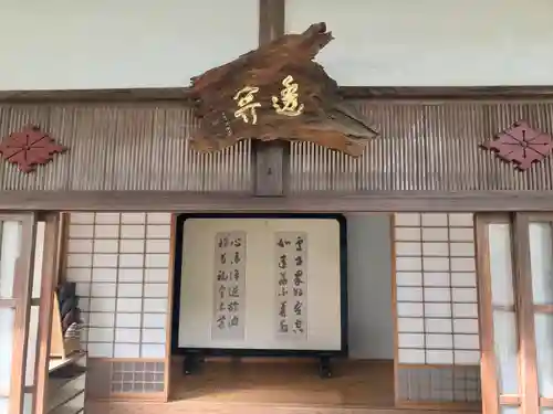 大寧寺のその他建物