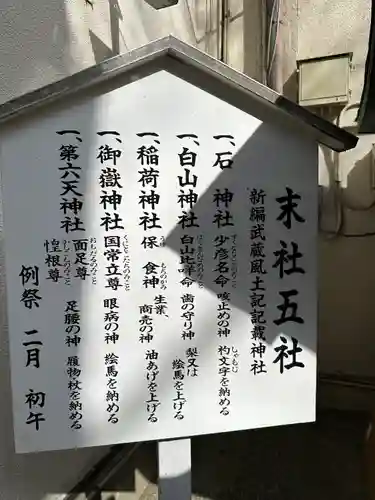 子安神社(東京都)