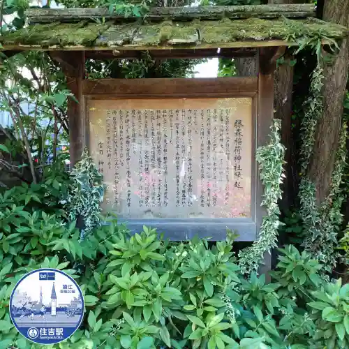 猿江神社(東京都)