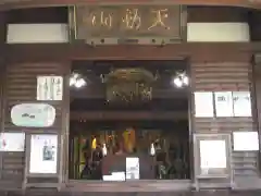 雲龍寺(栃木県)