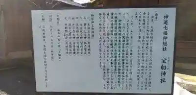 桐生天満宮の歴史