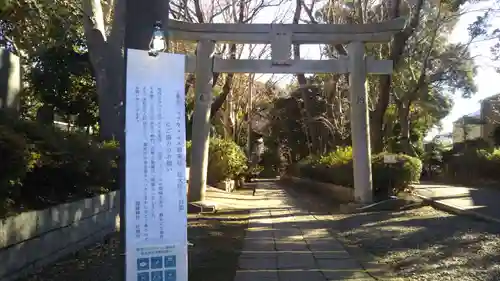 前原御嶽神社の鳥居