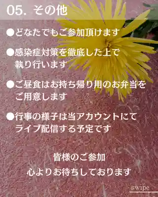 宝光寺(北海道)