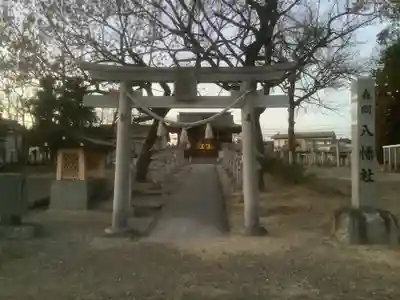 森岡八幡社(愛知県)