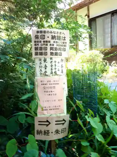 慈光寺(埼玉県)