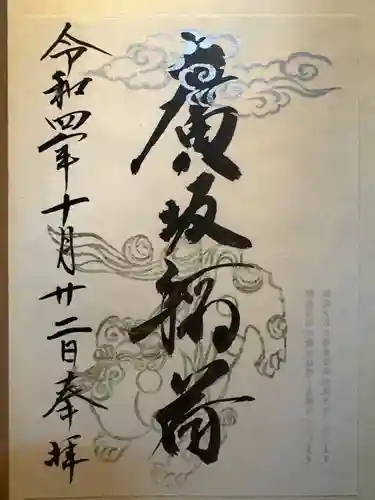 石浦神社(石川県)