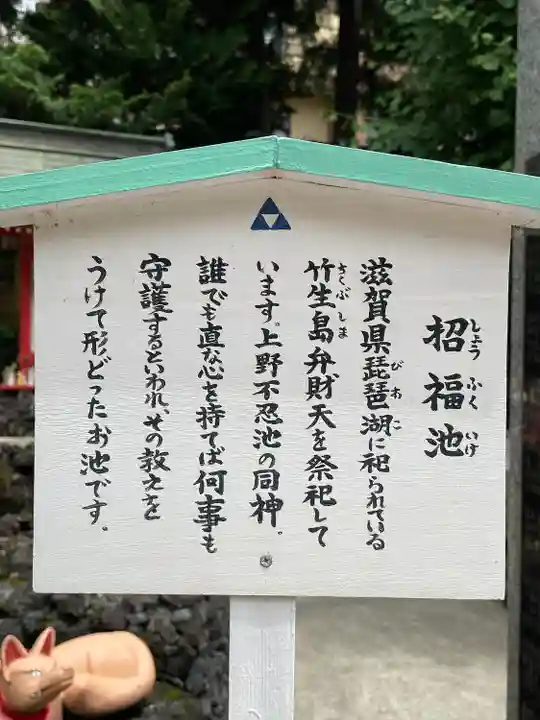 京濱伏見稲荷神社(神奈川県)