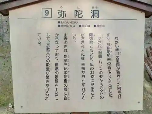 宝珠山 立石寺(山形県)