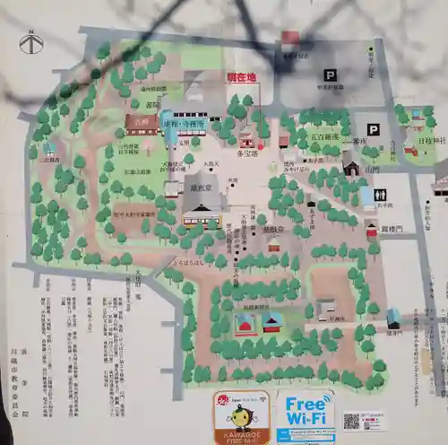 喜多院(埼玉県)