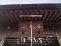 神明神社(静岡県)