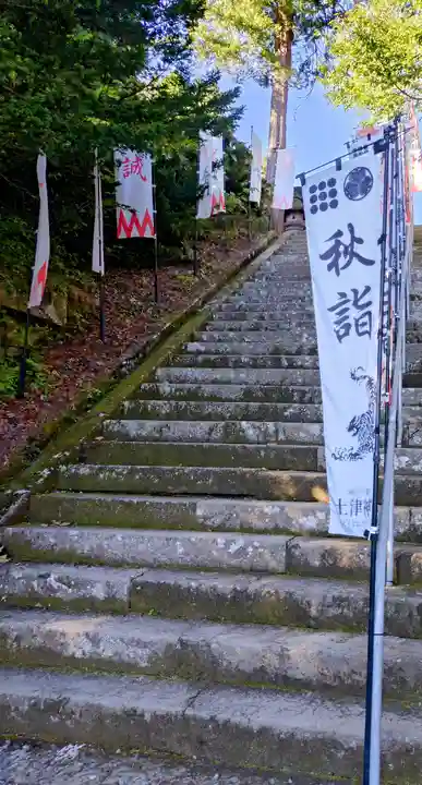土津神社|こどもと出世の神さま(福島県)