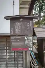 飛騨総社の建物その他