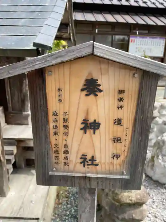 秋保神社(宮城県)