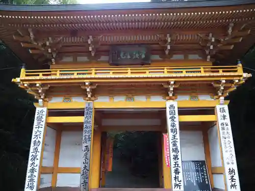 大龍寺(兵庫県)