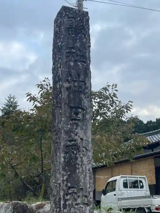 油日神社(滋賀県)
