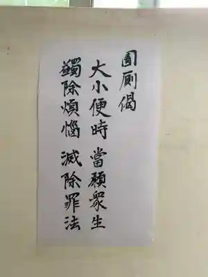 牟禮山観音禅寺のその他建物